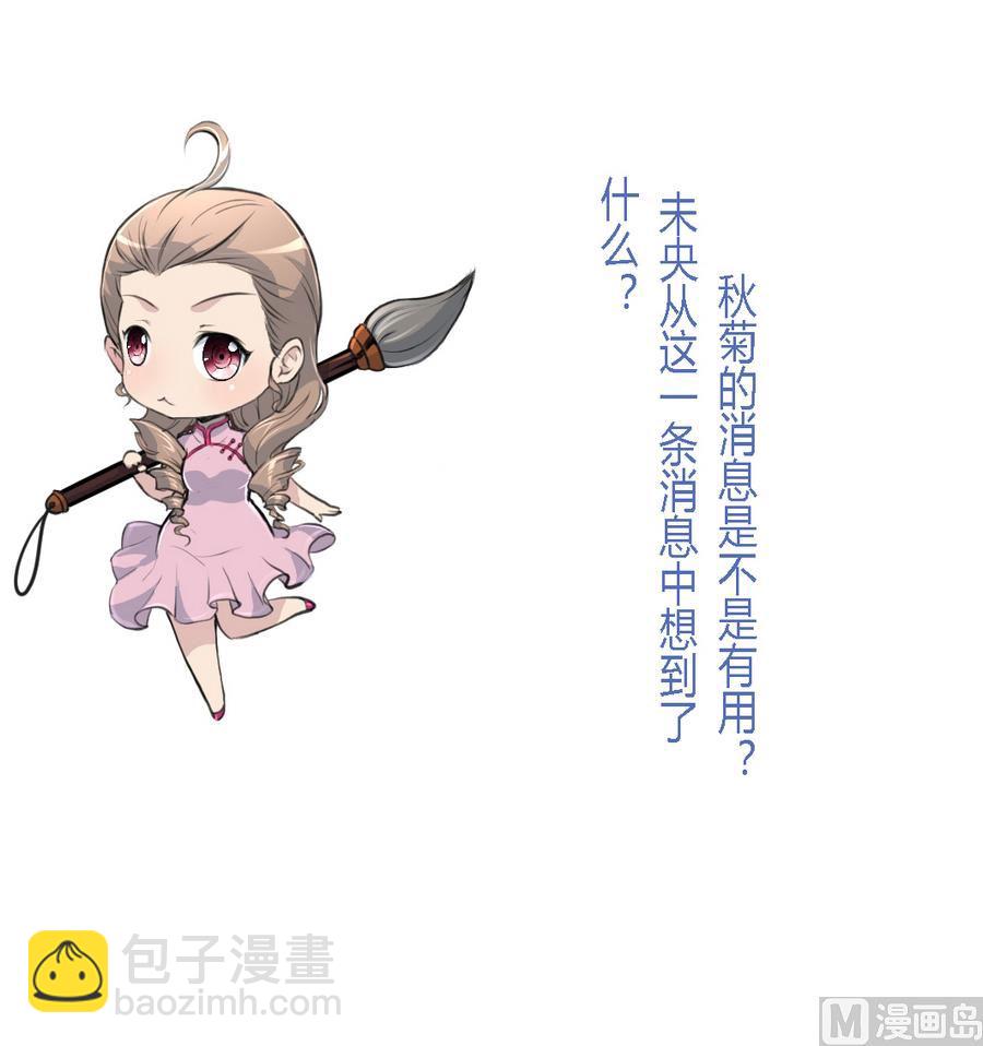 第153话 有用的消息一条就够-第154话