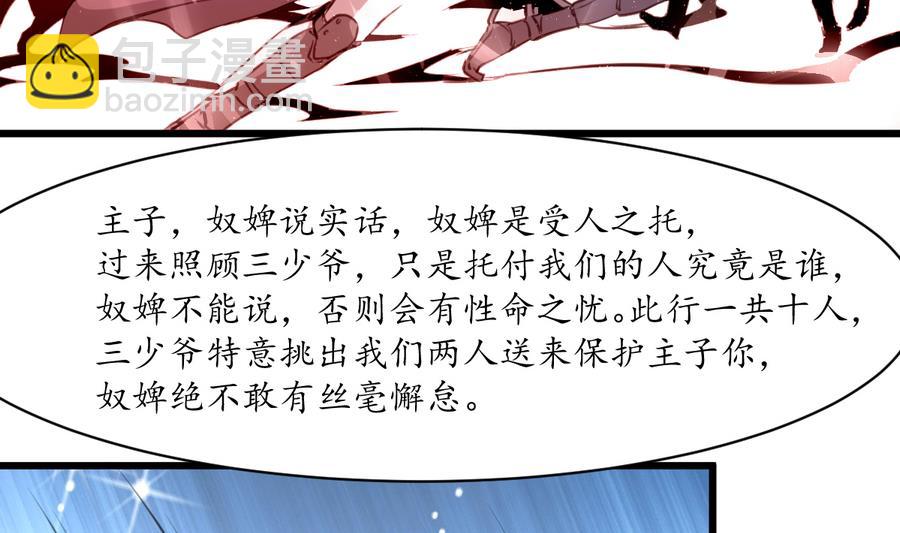 第153话 有用的消息一条就够-第154话