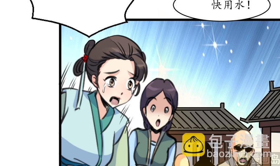 第155话 火里逃生-第156话