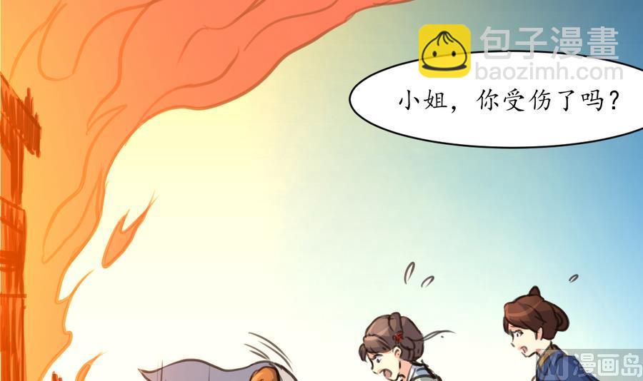 第155话 火里逃生-第156话