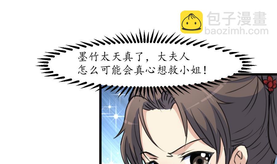 第155话 火里逃生-第156话
