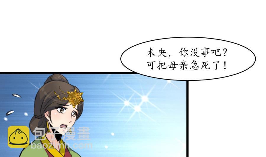 第155话 火里逃生-第156话
