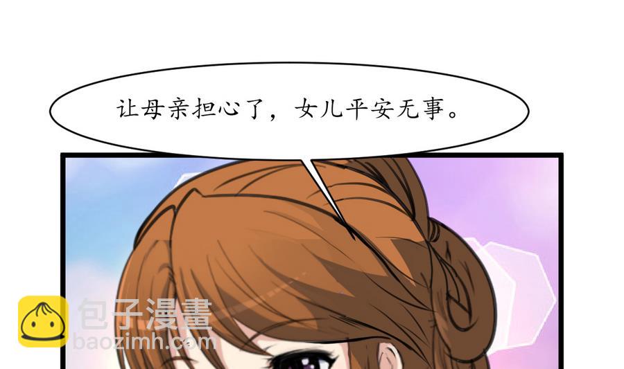 第155话 火里逃生-第156话