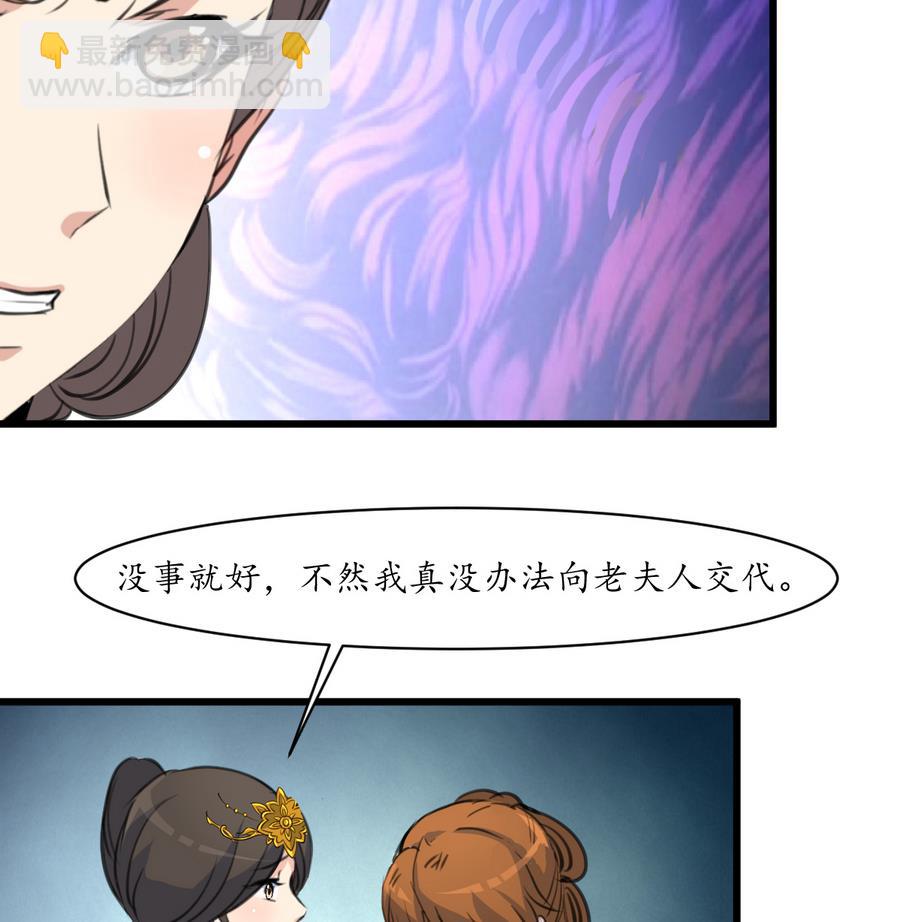 第155话 火里逃生-第156话