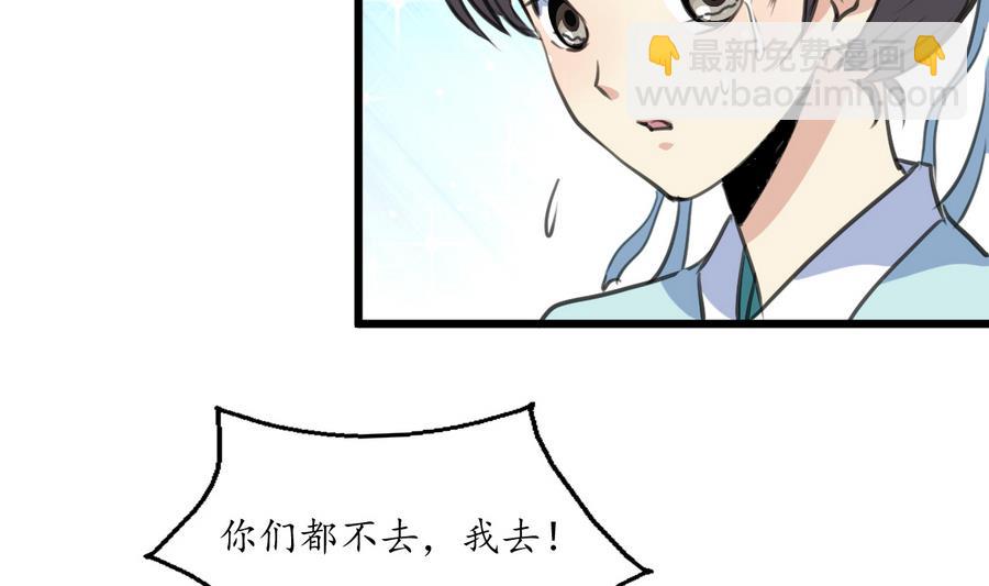 第155话 火里逃生-第156话