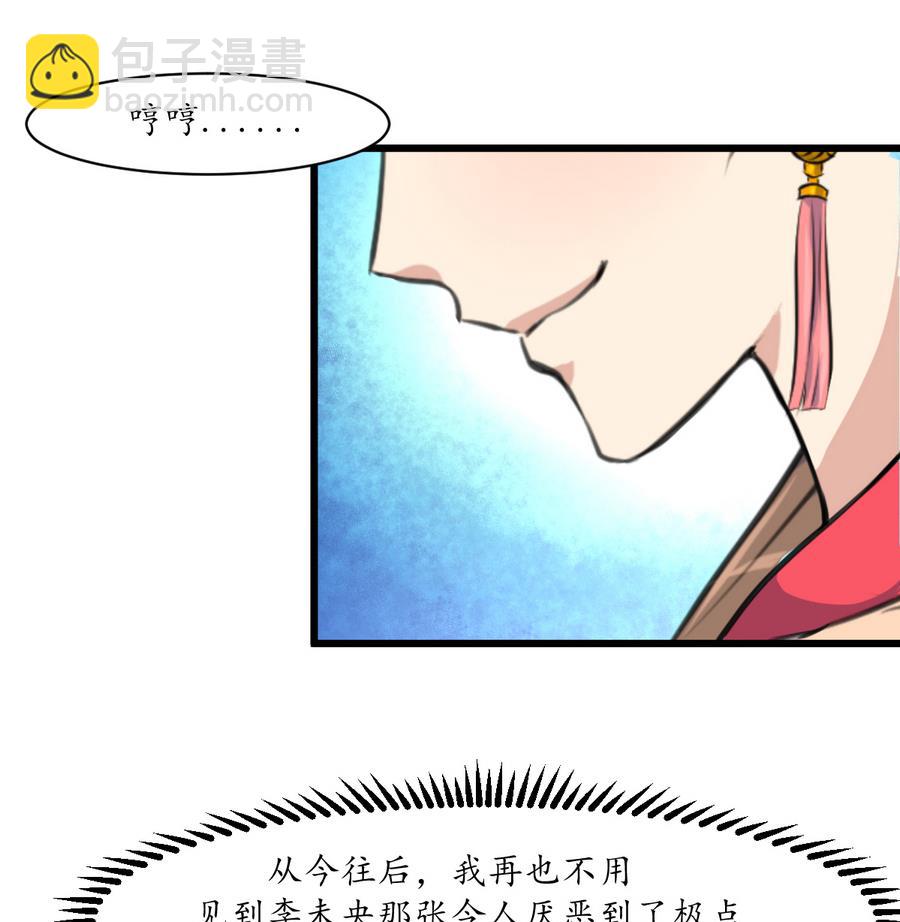 第155话 火里逃生-第156话
