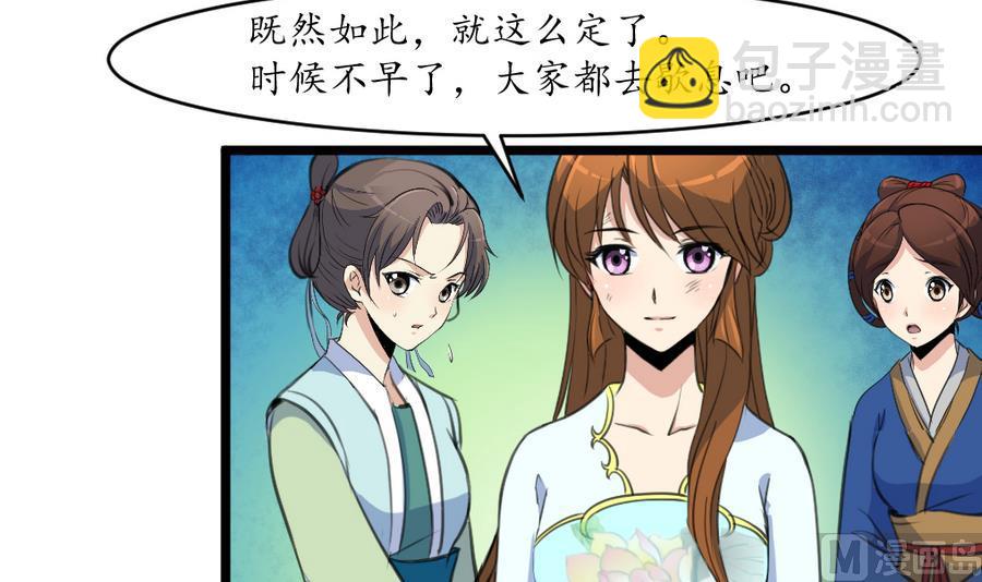 第157话 同住一屋-第158话