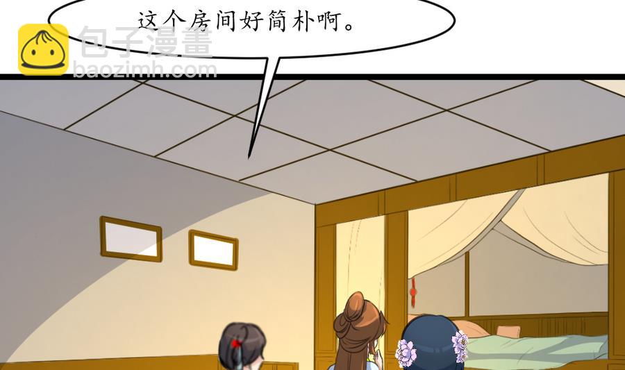 第157话 同住一屋-第158话