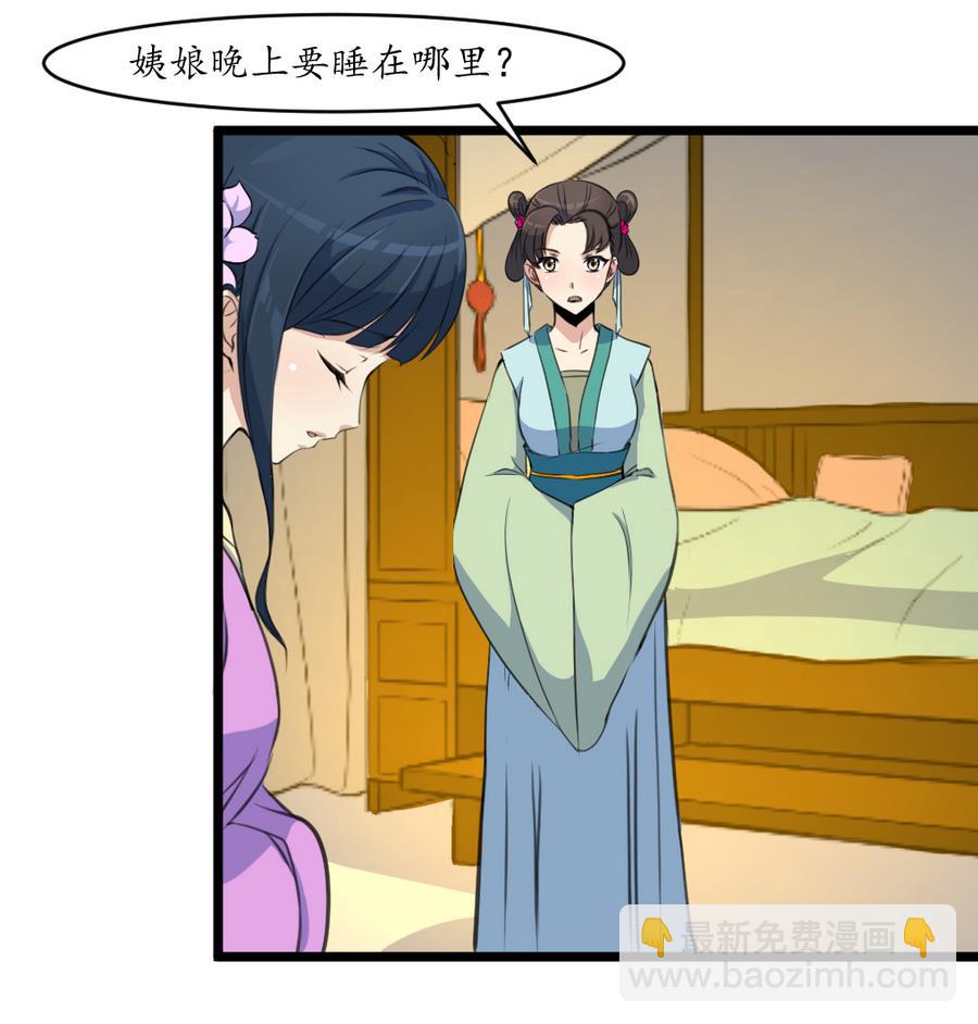 第157话 同住一屋-第158话