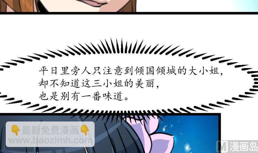 第157话 同住一屋-第158话