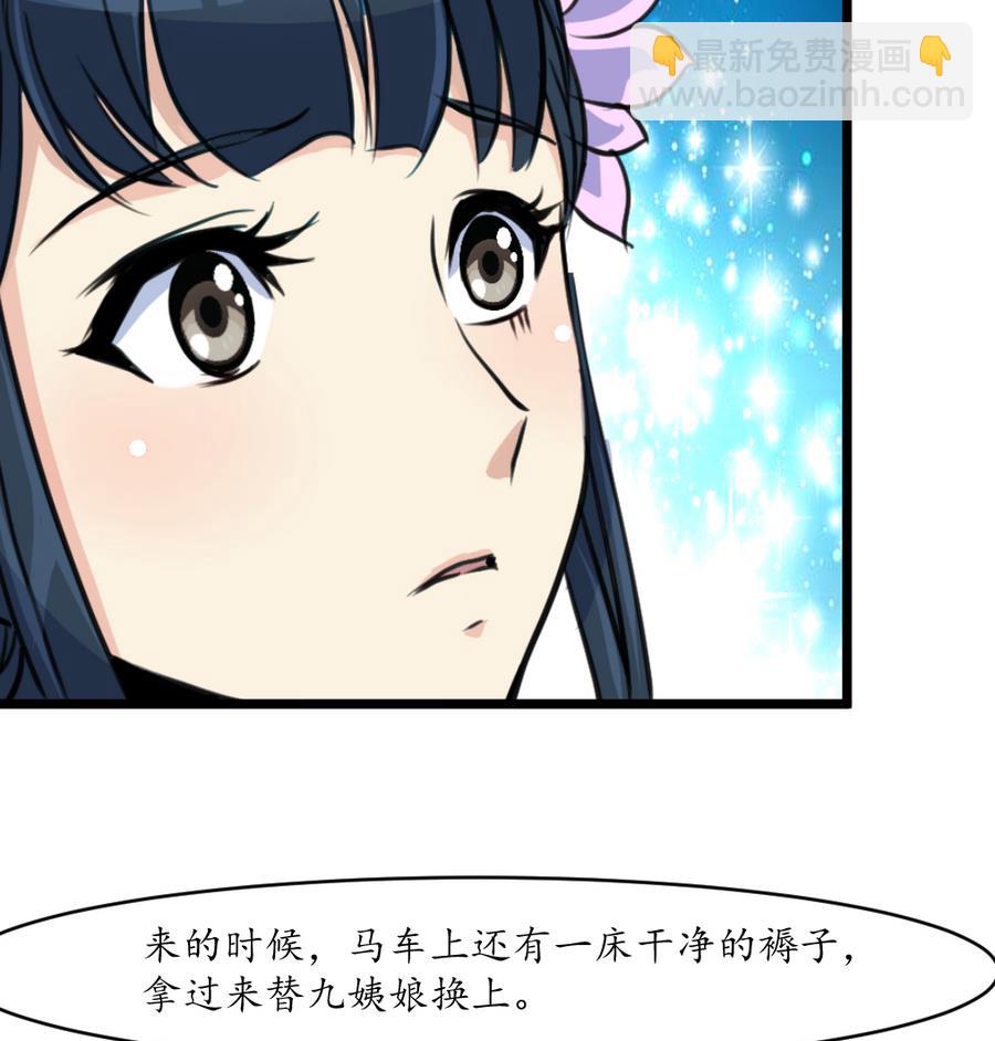 第157话 同住一屋-第158话
