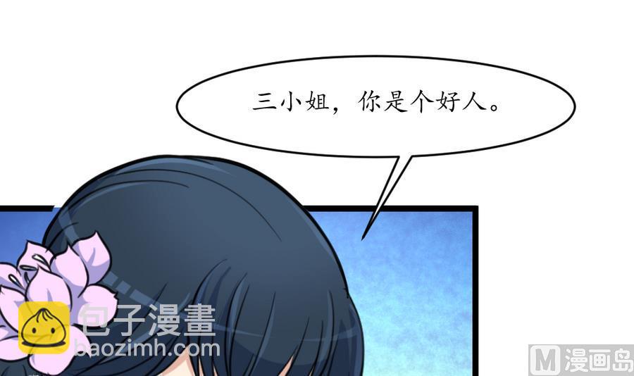 第157话 同住一屋-第158话
