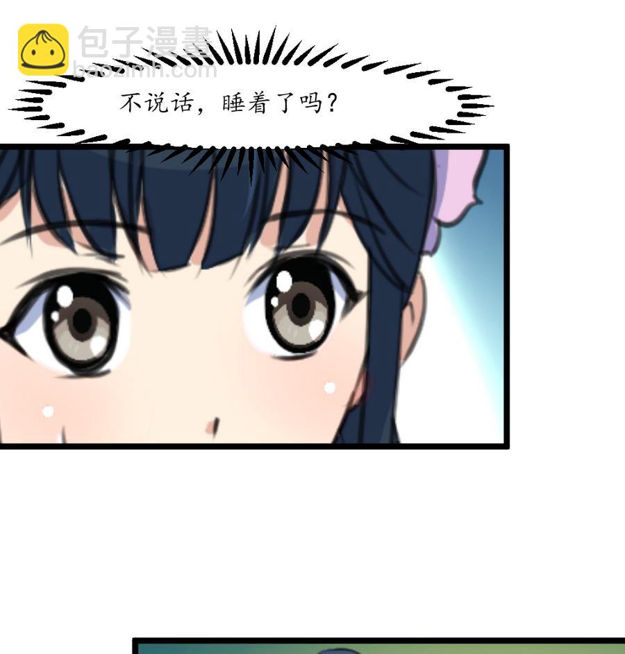 第157话 同住一屋-第158话