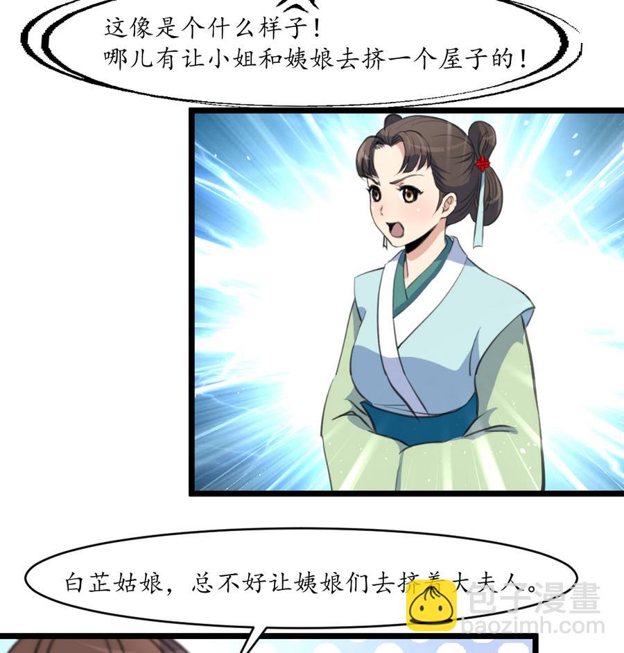第157话 同住一屋-第158话