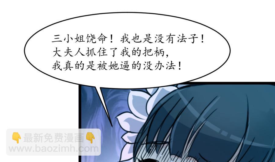 第159话  我是被逼的-第160话