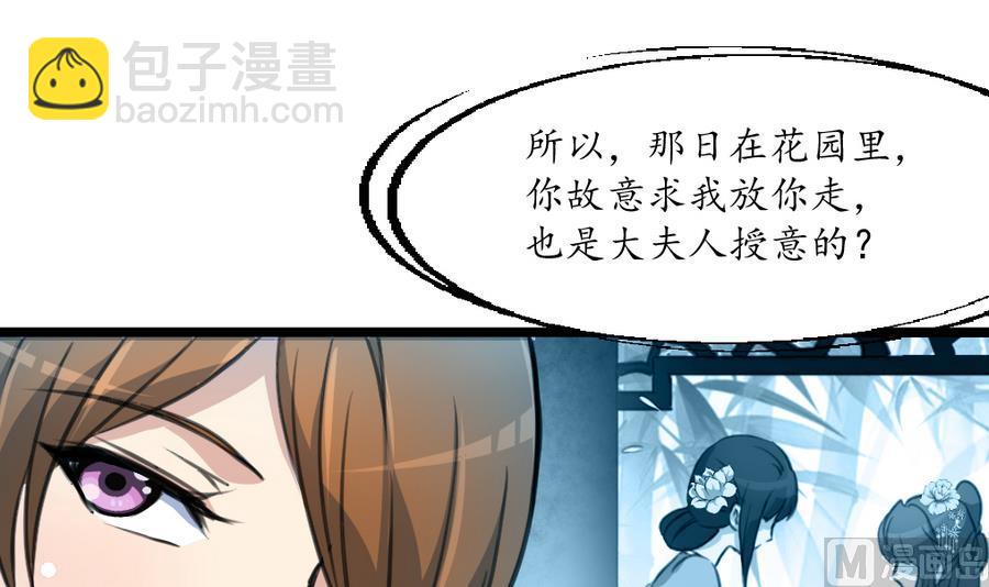 第159话  我是被逼的-第160话