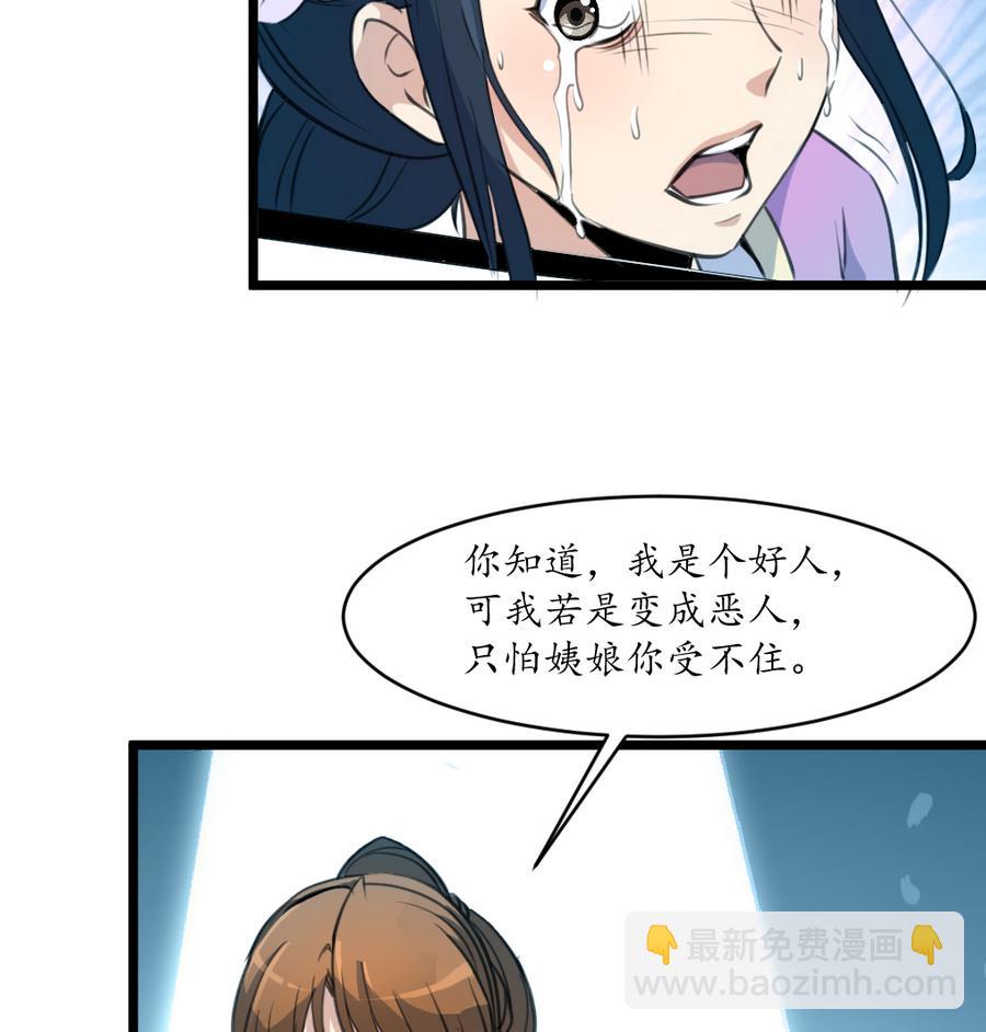 第159话  我是被逼的-第160话