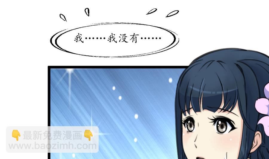 第159话  我是被逼的-第160话