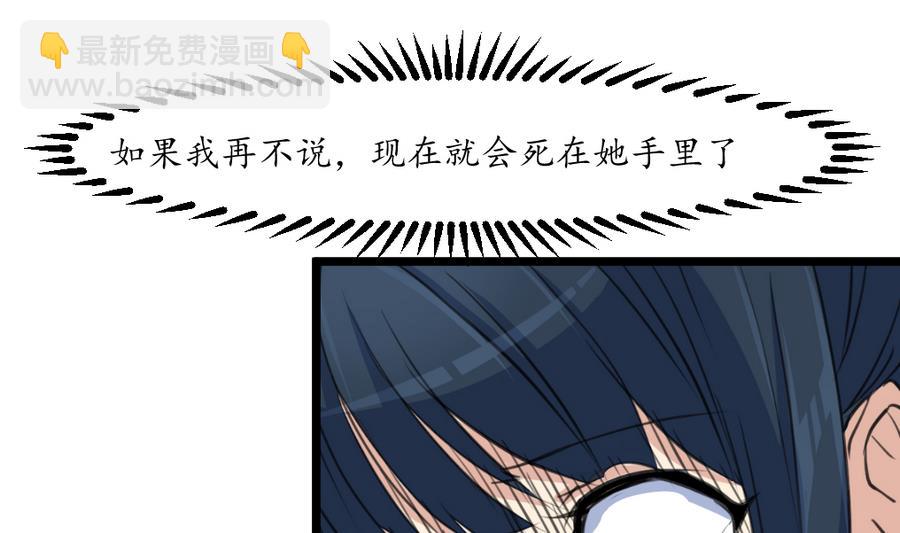 第159话  我是被逼的-第160话