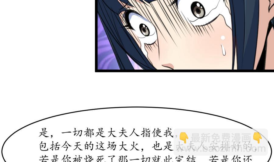 第159话  我是被逼的-第160话
