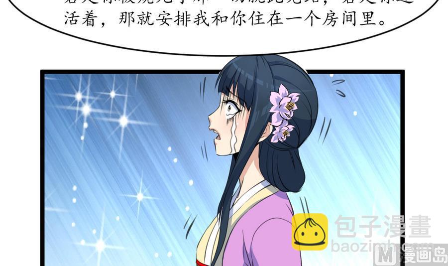 第159话  我是被逼的-第160话