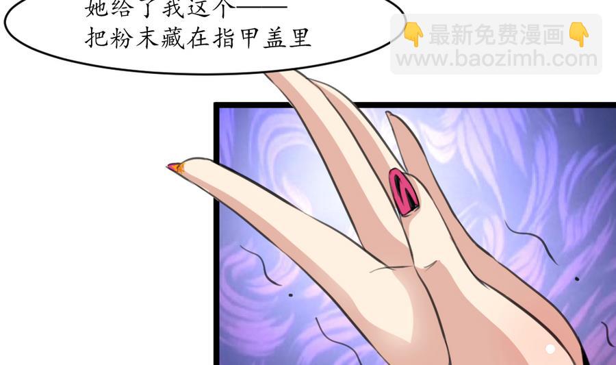 第159话  我是被逼的-第160话