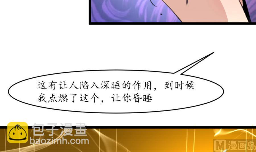 第159话  我是被逼的-第160话