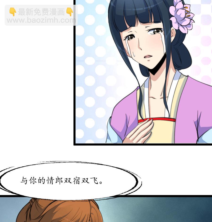 第159话  我是被逼的-第160话