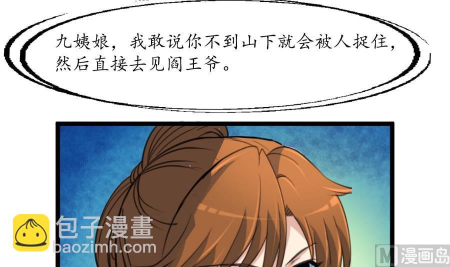 第159话  我是被逼的-第160话