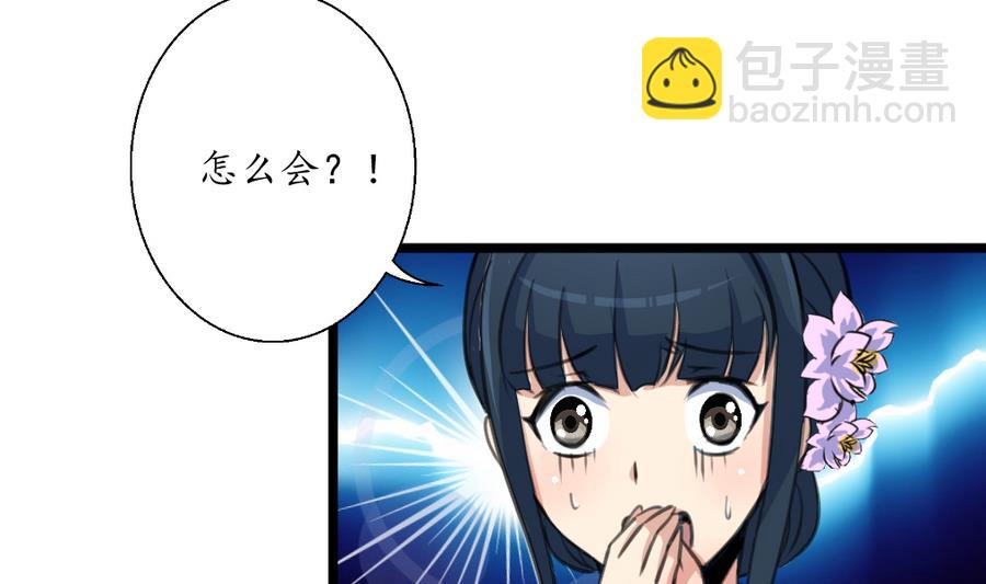 第159话  我是被逼的-第160话
