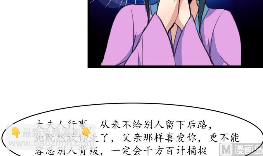 第159话  我是被逼的-第160话