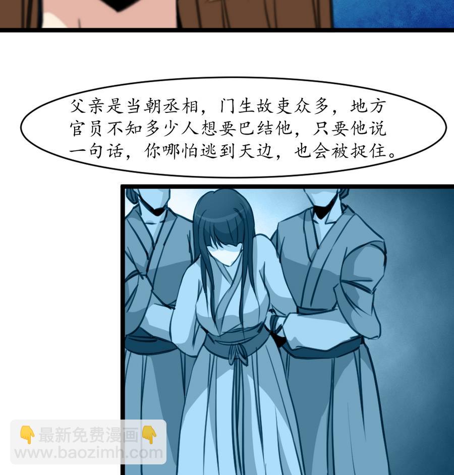 第159话  我是被逼的-第160话