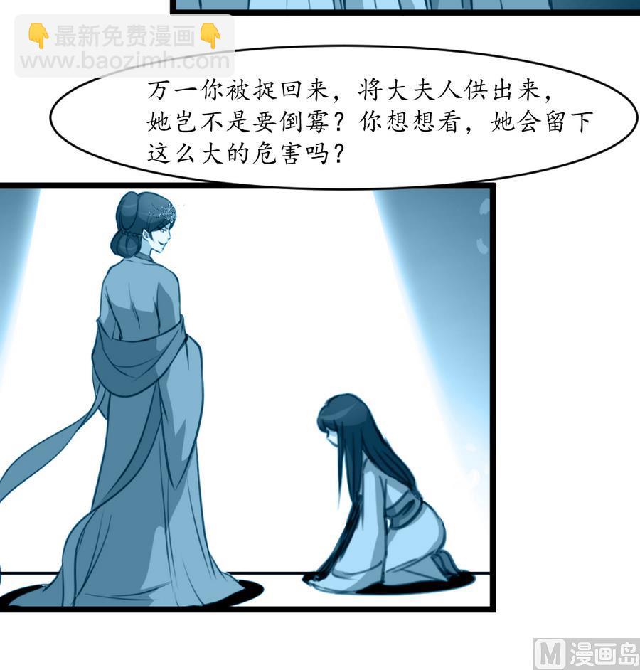 第159话  我是被逼的-第160话