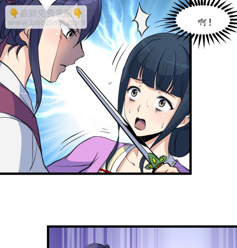 第159话  我是被逼的-第160话