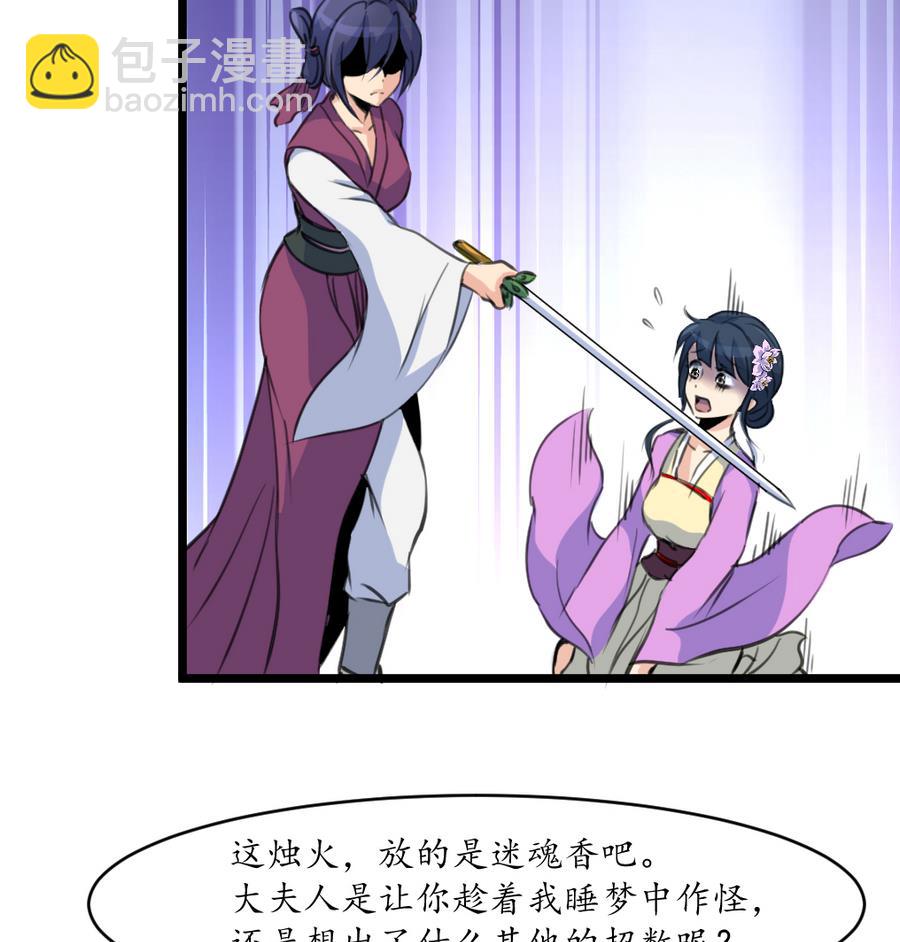 第159话  我是被逼的-第160话
