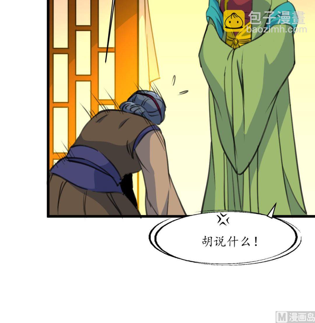 第161话 九姨娘不见了-第162话