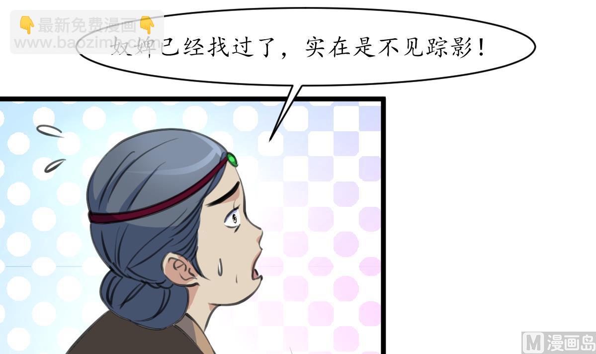 第161话 九姨娘不见了-第162话