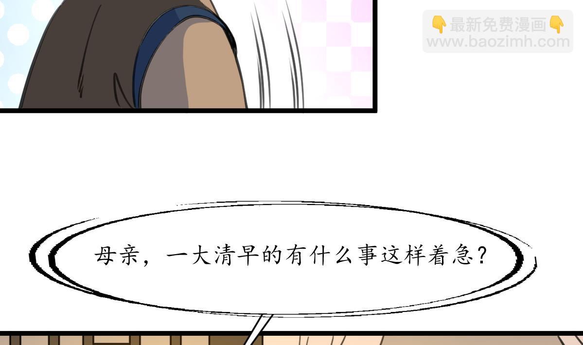 第161话 九姨娘不见了-第162话