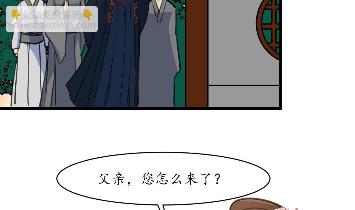 第161话 九姨娘不见了-第162话
