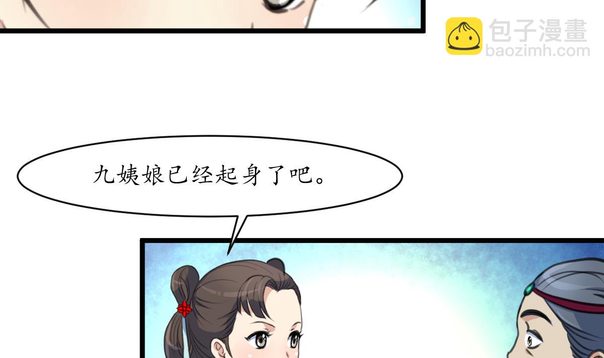 第161话 九姨娘不见了-第162话
