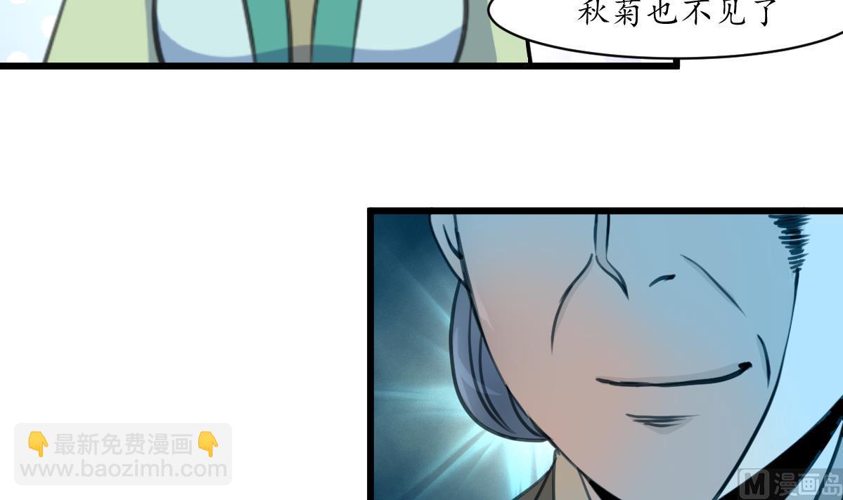 第161话 九姨娘不见了-第162话