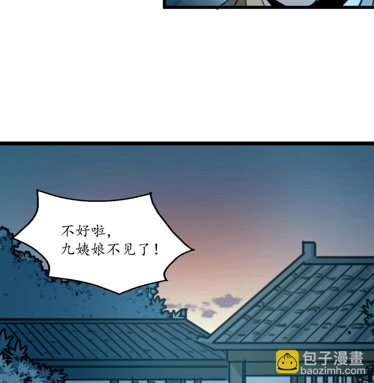 第161话 九姨娘不见了-第162话