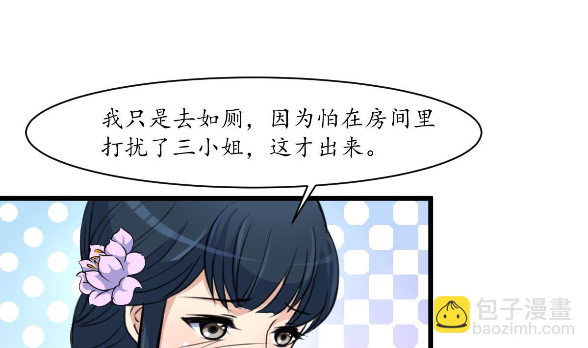 第163话 谣言自破-第164话