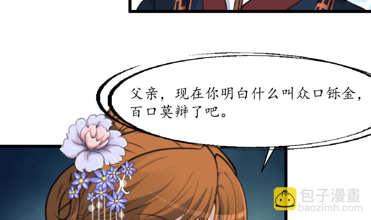 第163话 谣言自破-第164话