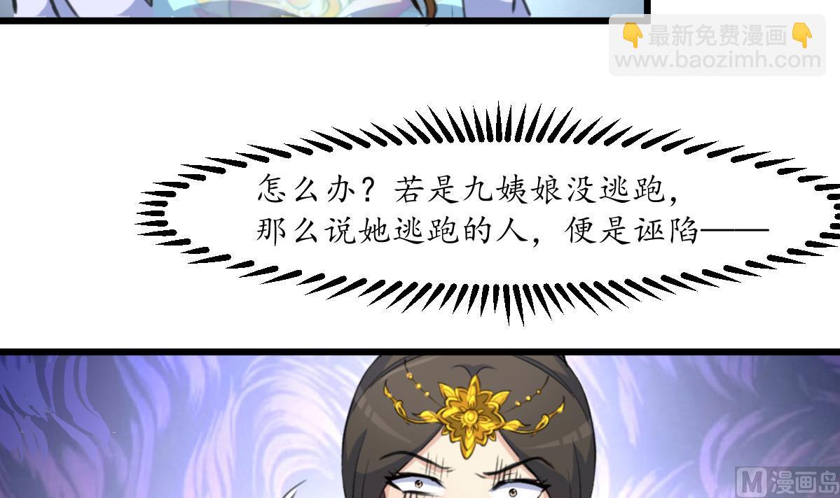 第163话 谣言自破-第164话