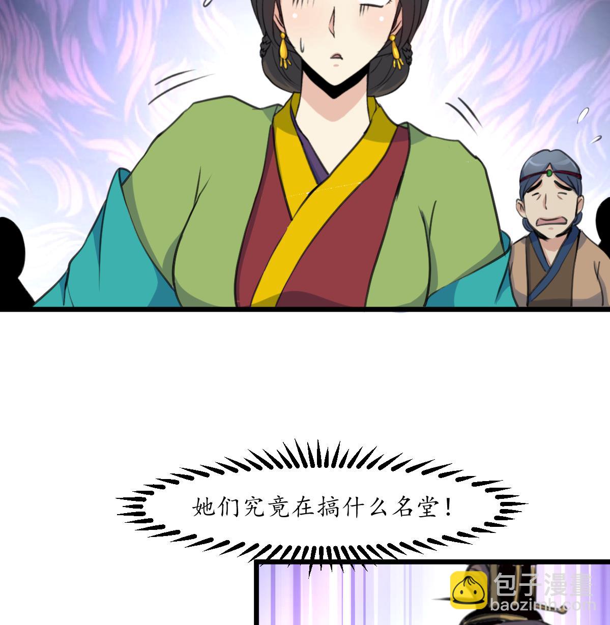 第163话 谣言自破-第164话
