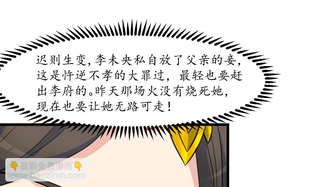 第163话 谣言自破-第164话