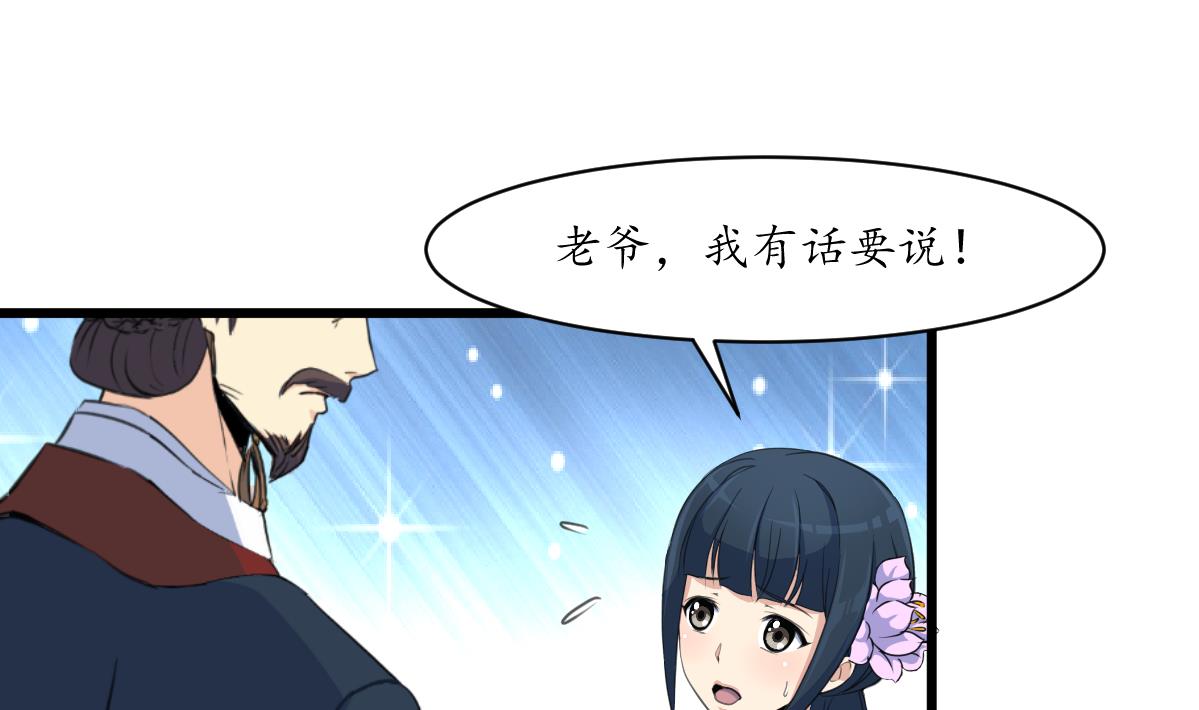 第163话 谣言自破-第164话