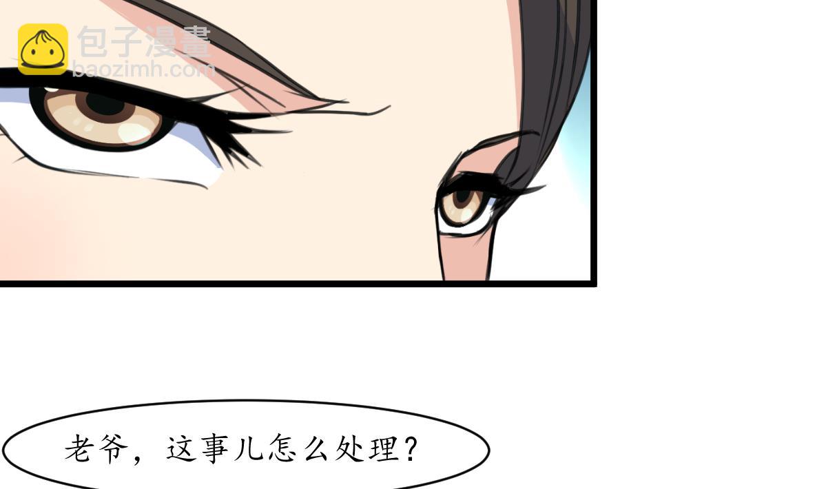 第163话 谣言自破-第164话