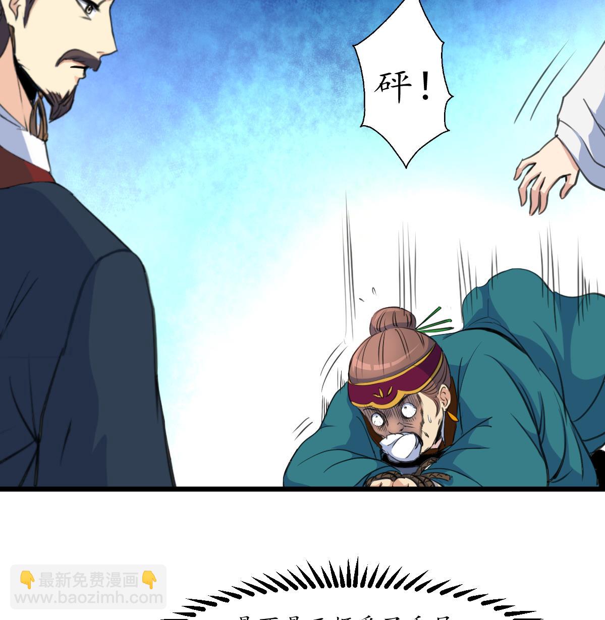 第163话 谣言自破-第164话